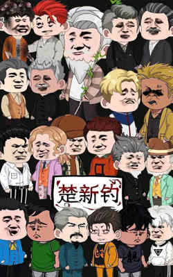 楚新钓高清播放