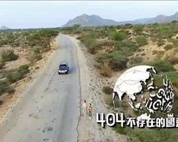 404不存在的国落高清播放