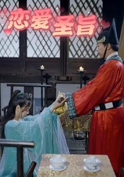 恋爱圣旨高清播放