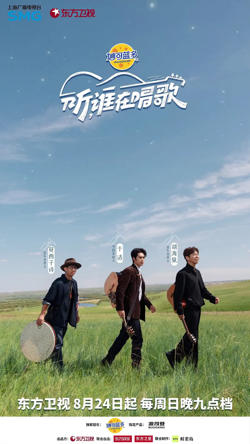 听，谁在唱歌在线观看