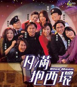 月满抱西环高清播放