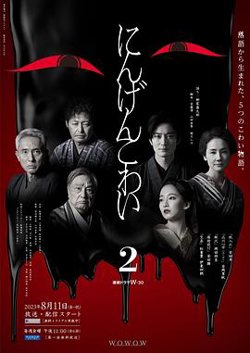 人间恐怖2在线观看