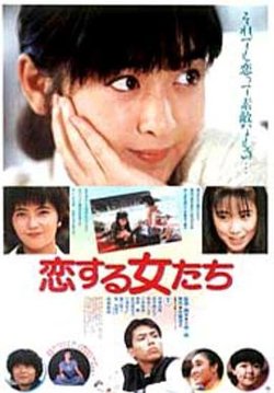 青春恋爱梦高清播放