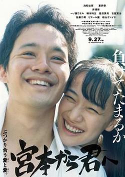 从宫本到你高清播放