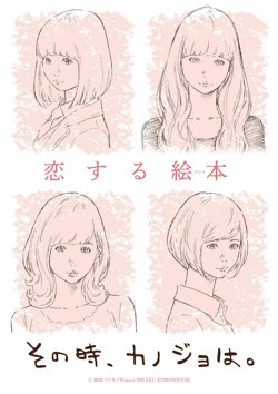 彼时彼女在线观看