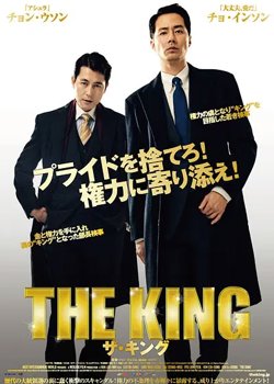 金权黑幕【影视解说】在线观看