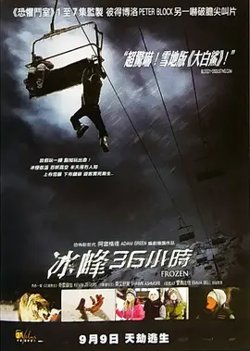 冰封36小时【影视解说】高清播放