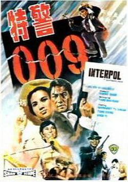 特警009国语高清播放