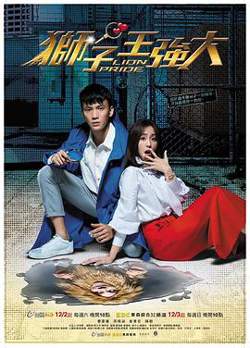 狮子王强大高清播放