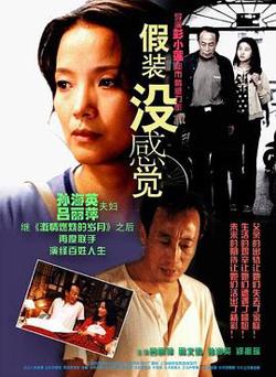 假装没感觉高清播放