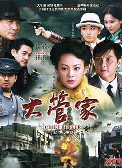 大管家高清播放