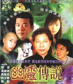 幽灵传说在线观看