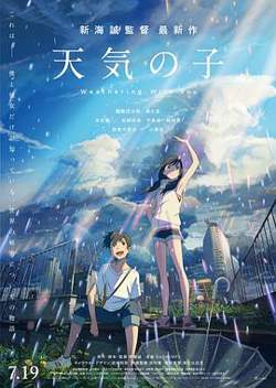 天气之子（国语版）在线观看