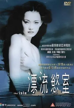 漂流欲室2000[电影解说]高清播放