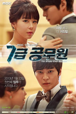 7级公务员高清播放