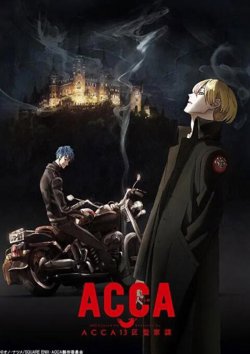 ACCA13区监察课在线观看