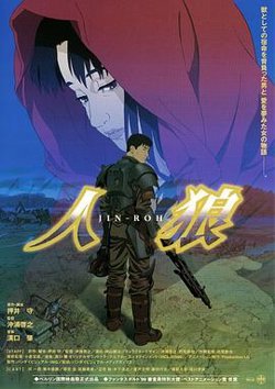 人狼在线观看