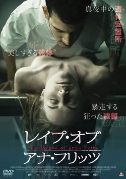 安娜·弗里茨的尸体【影视解说】在线观看
