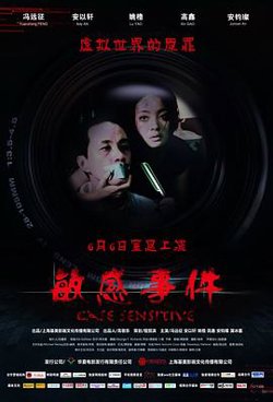 敏感事件高清播放