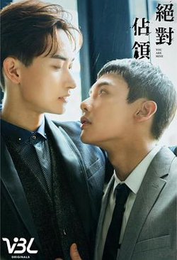 绝对占领在线观看