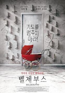 别西卜【影视解说】高清播放