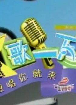 K歌一下 重现经典歌曲高清播放