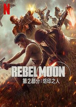 月球叛军2：烙印之人 预告片在线观看
