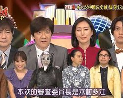 整人大赏2021夏 2小时SP在线观看