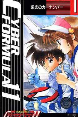 高智能方程式赛车 OVA1 DOUBLE ONE高清播放