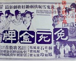 烈女雪沉冤高清播放