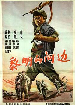 黎明的河边高清播放