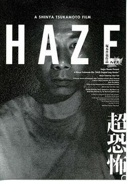 雾2005