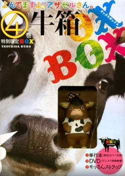 恶魔阿萨谢尔在召唤你 OAD1 泣牛篇高清播放