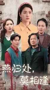 燕归处莫相逢(双生花落又逢君)