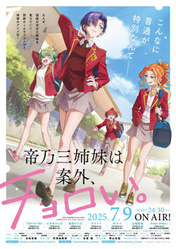 帝乃三姐妹原来很好搞定高清播放
