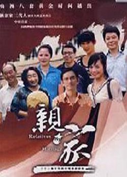 亲家高清播放