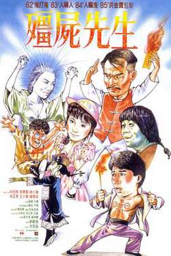 僵尸先生（国语版）在线观看