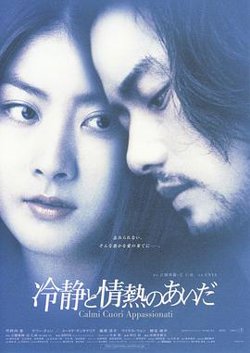 冷静与热情之间在线观看