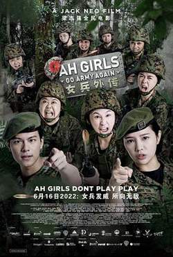 女兵外传2在线观看