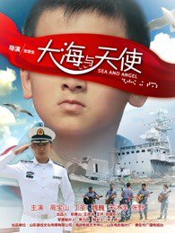 大海与天使高清播放