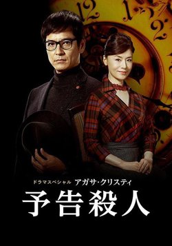 谋杀启事高清播放