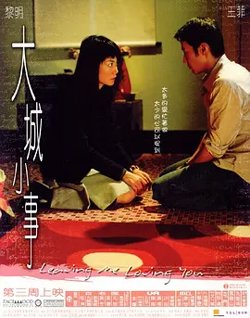 大城小事[电影解说]在线观看