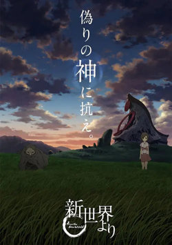 来自新世界 新世界在线观看