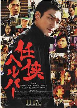 任侠看护高清播放