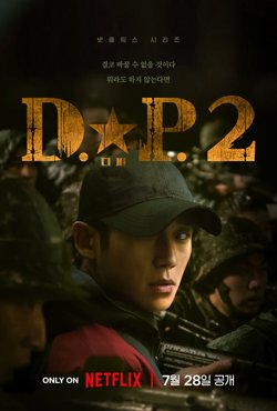 D.P：逃兵追缉令 第二季在线观看