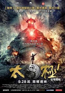太极1：从零开始高清播放