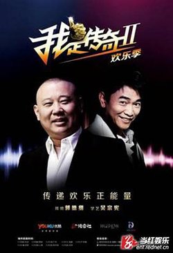 我是传奇第二季在线观看