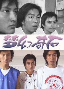 梦幻奇石在线观看