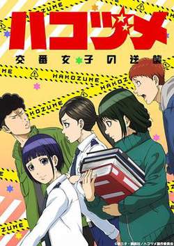 女子警察的逆袭高清播放