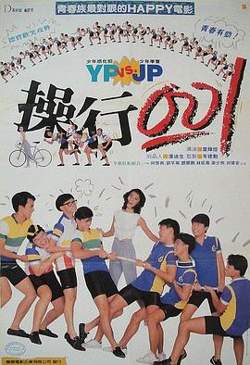 操行零分高清播放